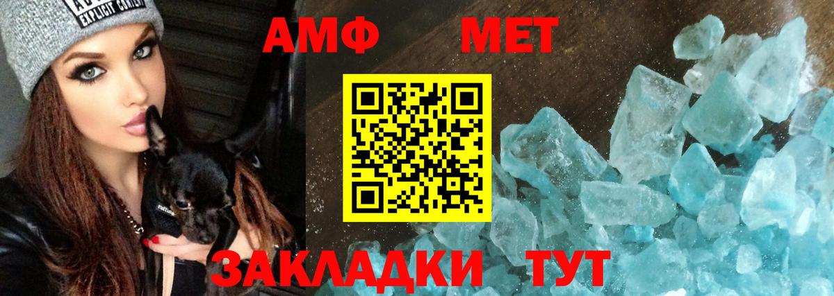 Сегежа  Амфетамин Premium  Вход с VPN 