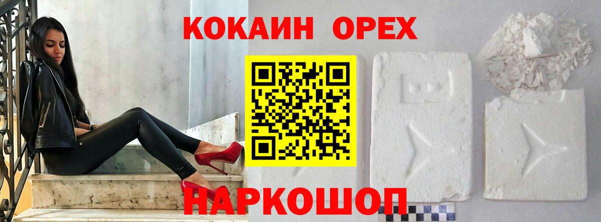 КОКАИН 98%  Вход с VPN  КОКАИН Fish Scale  Сегежа 
