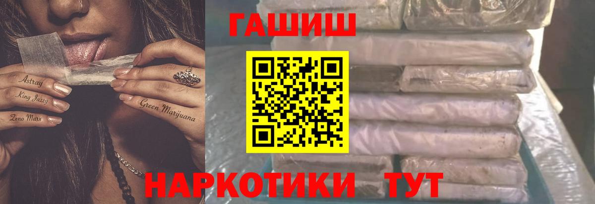 ГАШ хэш Сегежа