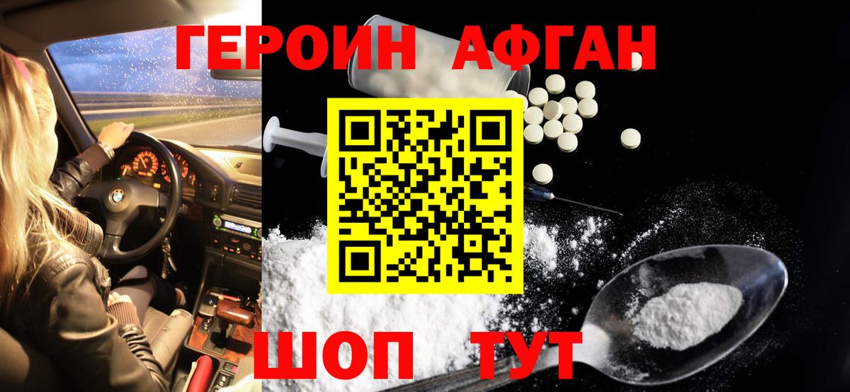 ГЕРОИН хмурый  Вход с VPN  Сегежа 