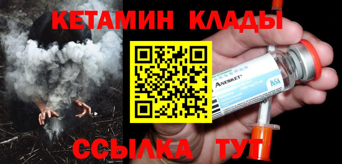 Кетамин ketamine Сегежа