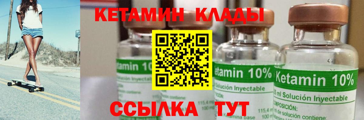 Кетамин ketamine  Вход с VPN  Сегежа 