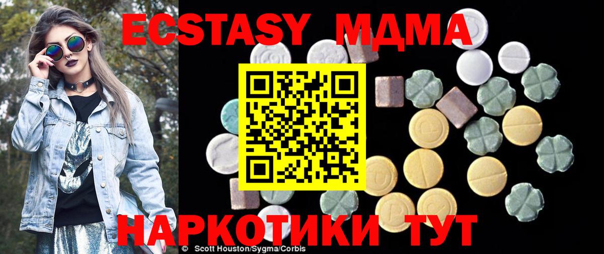 MDMA VHQ  Вход с VPN  Сегежа  MDMA Molly 