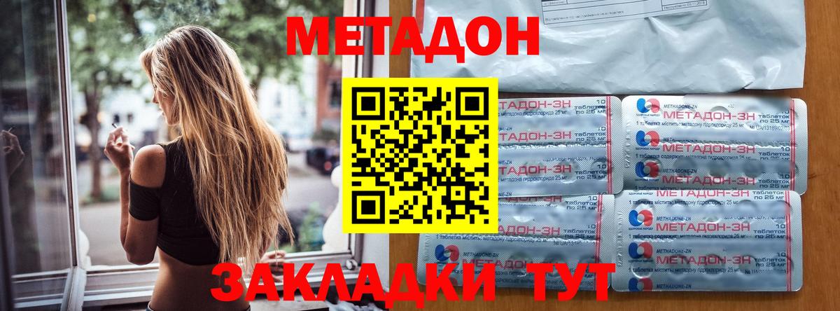 Метадон белоснежный  blacksprut ССЫЛКА  Сегежа  Метадон VHQ  Вход с VPN 