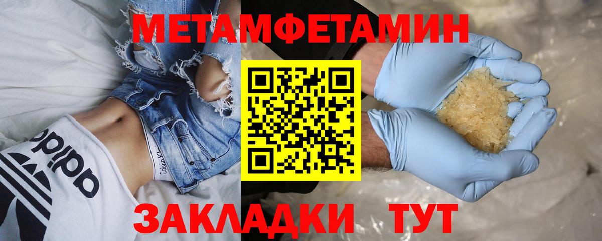 Метамфетамин Methamphetamine  Вход с VPN  Сегежа 
