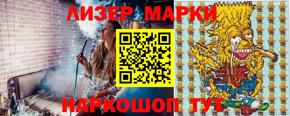 Марки NBOMe 1,5мг Сегежа