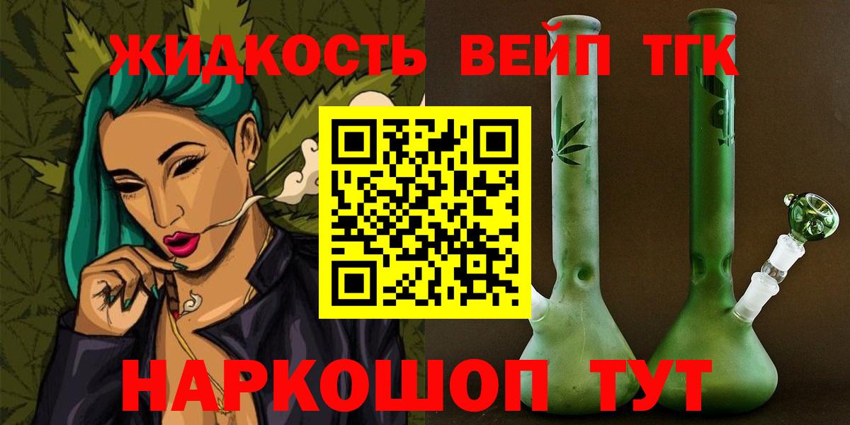 купить наркотик  Вход с VPN  Сегежа  ТГК гашишное масло  ТГК концентрат 
